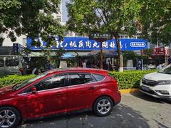 -段生记肉丸糊辣汤(西铁大明宫住宅小区店)