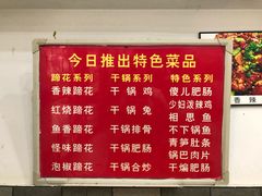 -雷祖芳老妈蹄花店