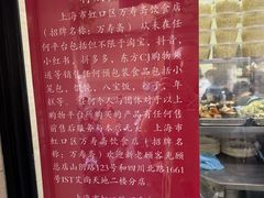 -万寿斋(山阴路店)