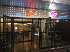 -澳门旅游塔360°旋转餐厅(南湾湖广场店)