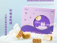 -元祖食品GANSO(江宁万达店)