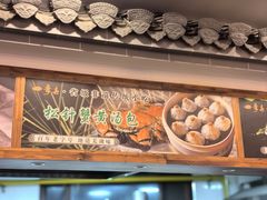 -四季春(美食街店)