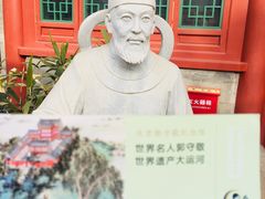 -郭守敬纪念馆