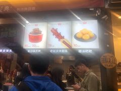 -黑色经典臭豆腐·湖南特产(步行街店)