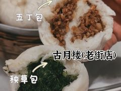 -留芳·文旅古月楼(老街店)