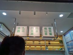 -吉小手•豆花和糖水(卧龙晓城店)