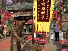 -清真·二嫂子煎饼果子(鼓楼旗舰形象店)