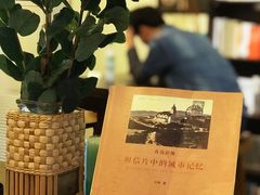 -良友书坊(安徽路店)