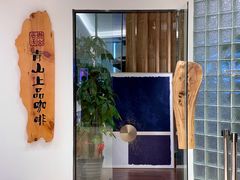 门面-青山上品咖啡·日式法兰绒手冲(高岛屋百货店)