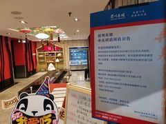 -眉州东坡(中关村店)