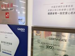 -美可普口腔医院(东街分店)