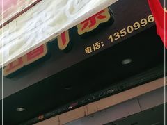 -细妹五香牛杂(步行街店)