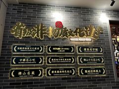 -民信老铺(双皮奶博物馆店)