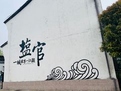 -观潮胜地公园