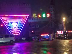 -61度辣馆(通天街店)