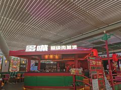 门面-多嘴超级肉蟹煲(中街恒隆故宫店)