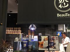 门面-BeauTea水仙(coco park店)