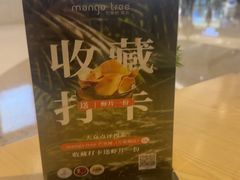 -mango tree芒果树泰国餐厅(青岛万象城店)