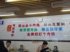 -穗银肠粉店(东川路店)