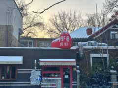 -天津五大道文化旅游区