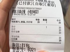 账单-喜茶(深圳福田星河COCO Park店)