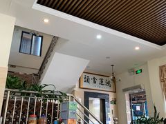 -家乡饭店(里仁洞店)