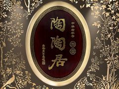 -陶陶居·雅园(凯华国际店)