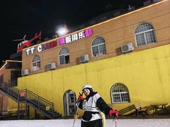 -采薇庄园四季滑雪场
