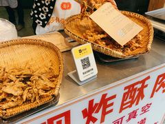 -肖炮现炸酥肉(解放碑店)