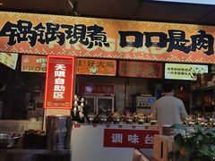 -蛙老爹·蜀香美蛙鱼头(王家湾店)