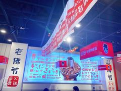 -老佛爷蛙锅•鲜蛙煲(麦凯乐店)