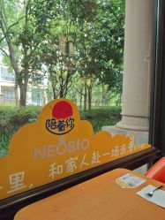 -奈尔宝·儿童乐园·亲子餐厅(星河湾店)