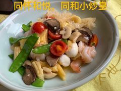 -同和居(什刹海店)