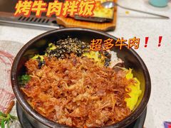 烤牛肉拌饭-韩时烤肉(丰科万达广场店)