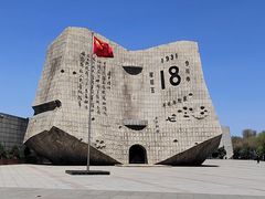 -沈阳“九·一八”历史博物馆