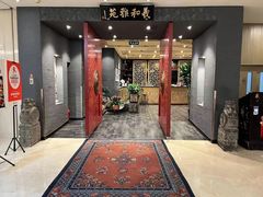 -羲和雅苑•北京烤鸭(平安国际金融中心店)