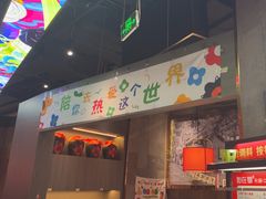 -如在蜀毛肚火锅(五象万象汇店)