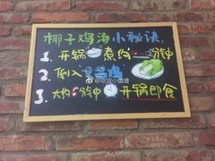 门面-龙泉人椰子鸡·糟粕醋·地标海南菜(龙昆南店)