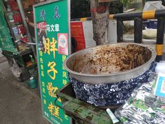 -马文章胖子甑糕(洒金桥店)