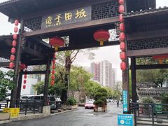 -坂田手造文化街