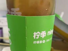 -柠季.手打柠檬茶(华创国际广场店)