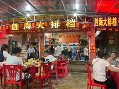 -胜海大排档·海鲜·黄鳝饭(十年老店)