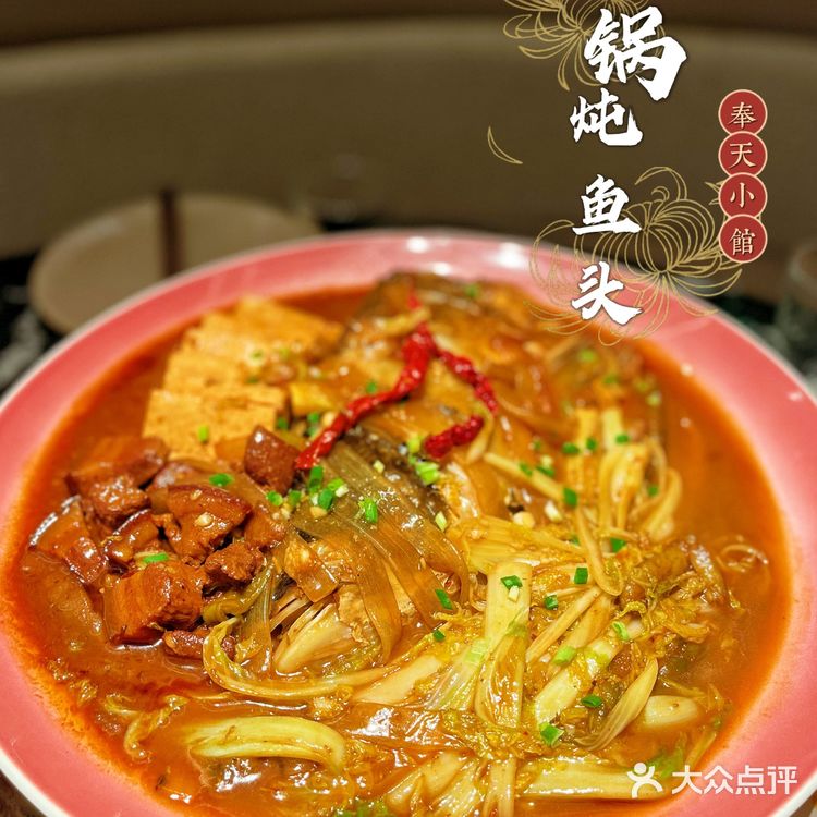 西安Zui精致的东北菜❗️量大味美又实在