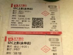 -SFC上影影城(港汇永华IMAX激光店)