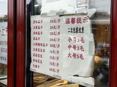 -秋栗香(地安门店)
