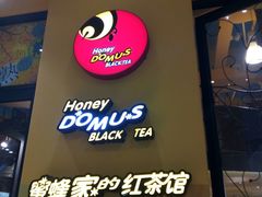 -蜜蜂家的红茶馆(华府店)