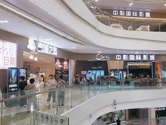 -中影国际影城(昆山花园城CINITY LED店)