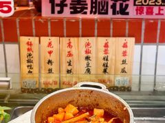-九村烤脑花(大石坝总店)