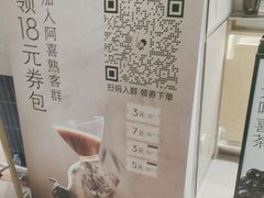 -喜茶(北京石景山万达店)