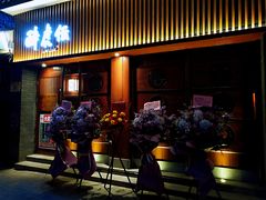 门面-醉虎传(南锣鼓巷店)